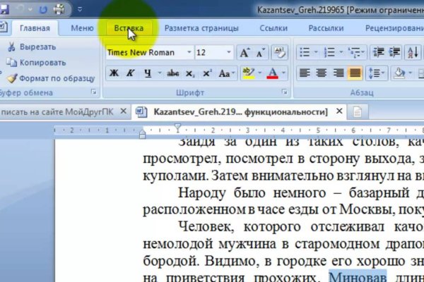 Kraken магазин