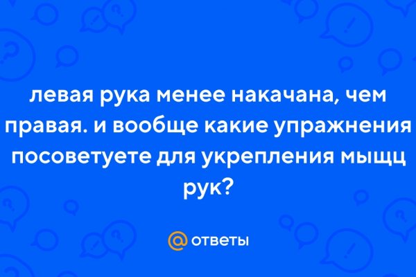 Кракен переход