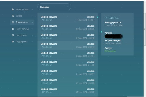 Kraken рабочий